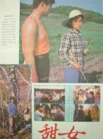 女朋友是色女